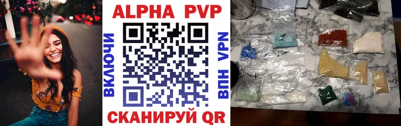 APVP Crystall Шиханы