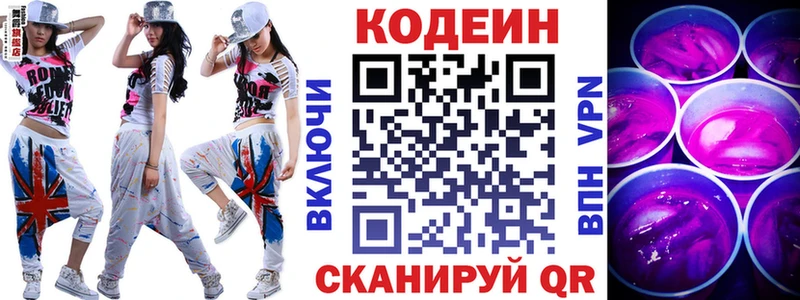 Кодеиновый сироп Lean напиток Lean (лин)  Шиханы 