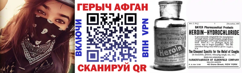 Героин хмурый  Шиханы 