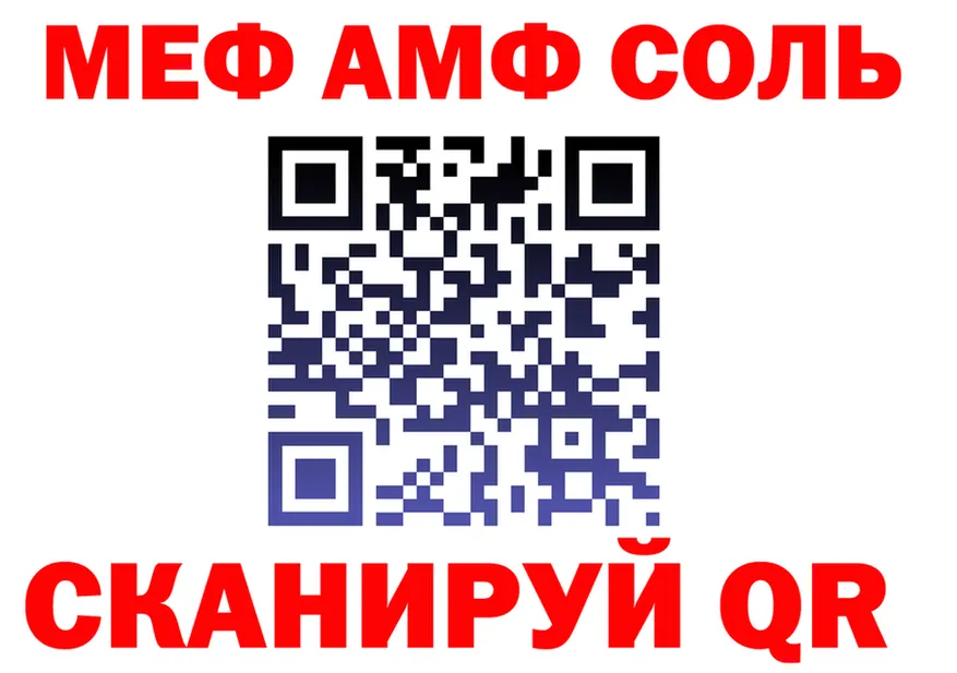 Меф 4 MMC зеркало площадка MEGA Шиханы