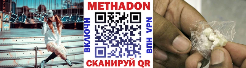 МЕТАДОН VHQ  мега как зайти  Шиханы 